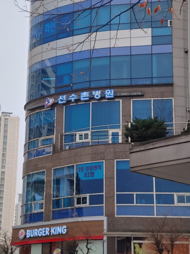 송파구 잠실7동 정형외과 전문의 유명하고 잘하는 곳 추천 TOP 5