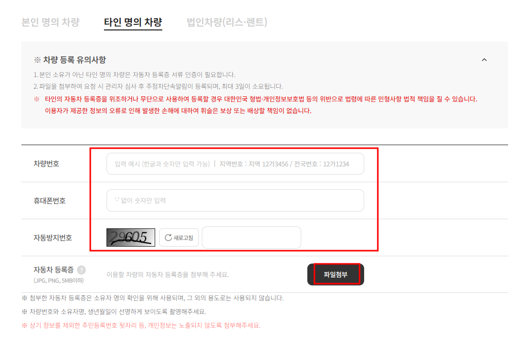 안산시 주정차단속 문자 알림서비스 신청방법