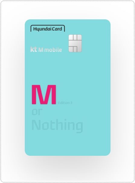 kt-M모바일-현대카드