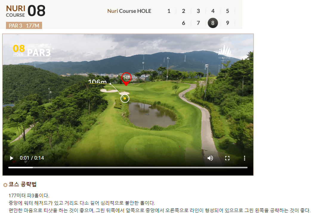 양산 컨트리클럽 누리코스 08
