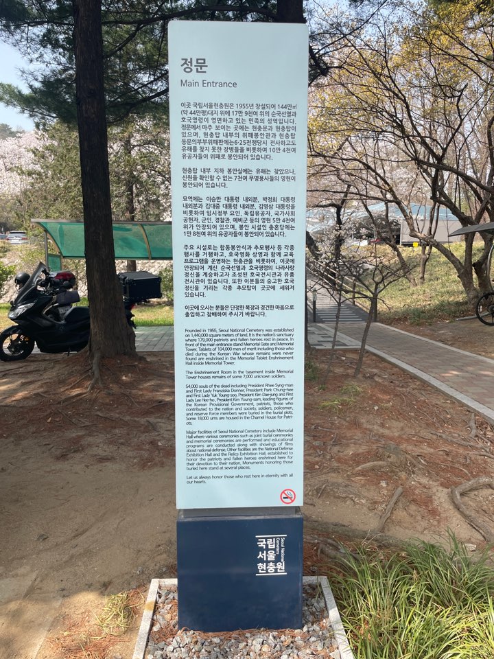 현충원