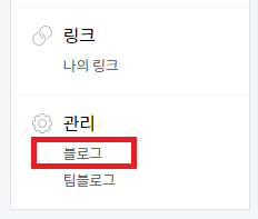 티스토리에서 설정