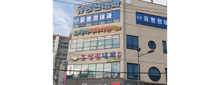 광주 북구 치과