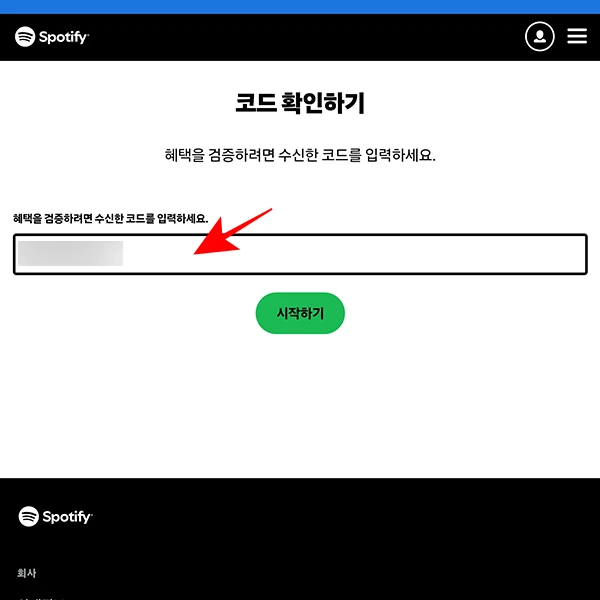 배민-할인코드-입력