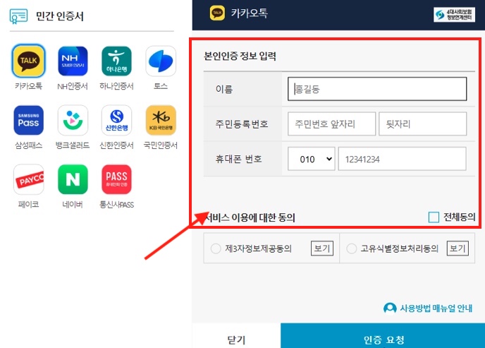 4대보험-가입내역-확인서-발급하는-방법(feat.인터넷 및 공단방문)