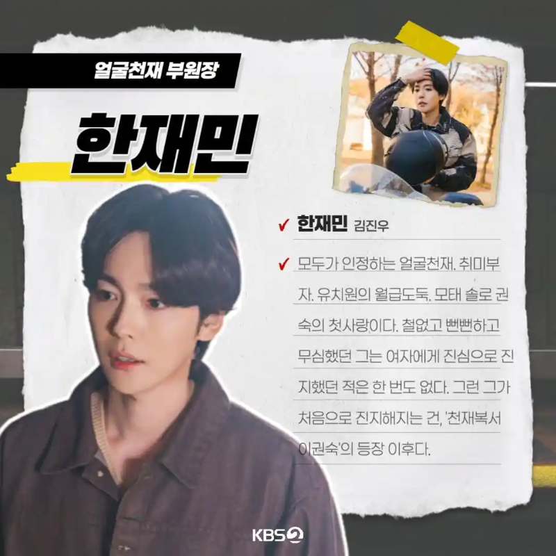 드라마 순정복서 등장인물, 원작, 정보