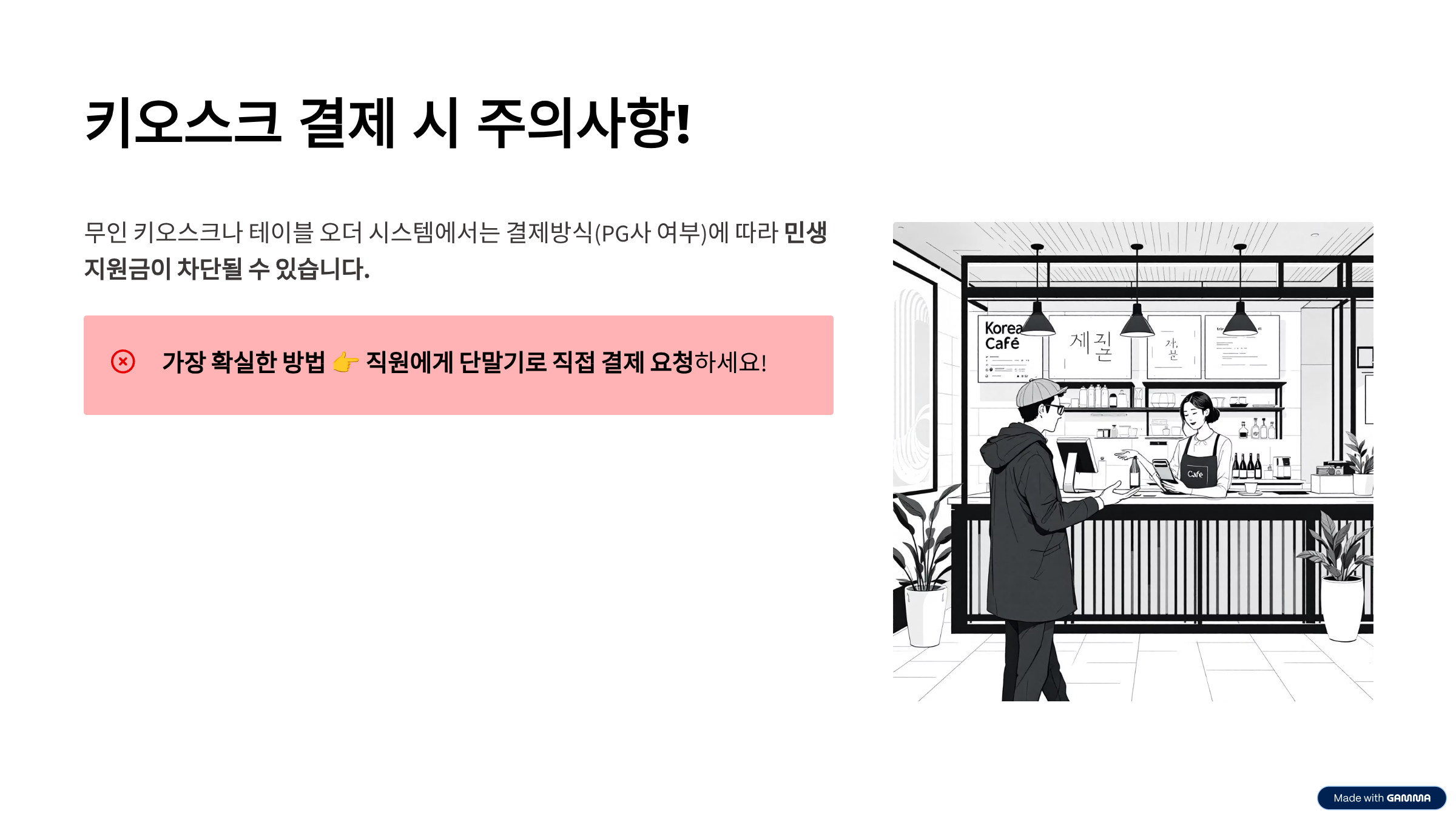2025년 국가 건강검진, 정신과 검진 확대 우울증 검사