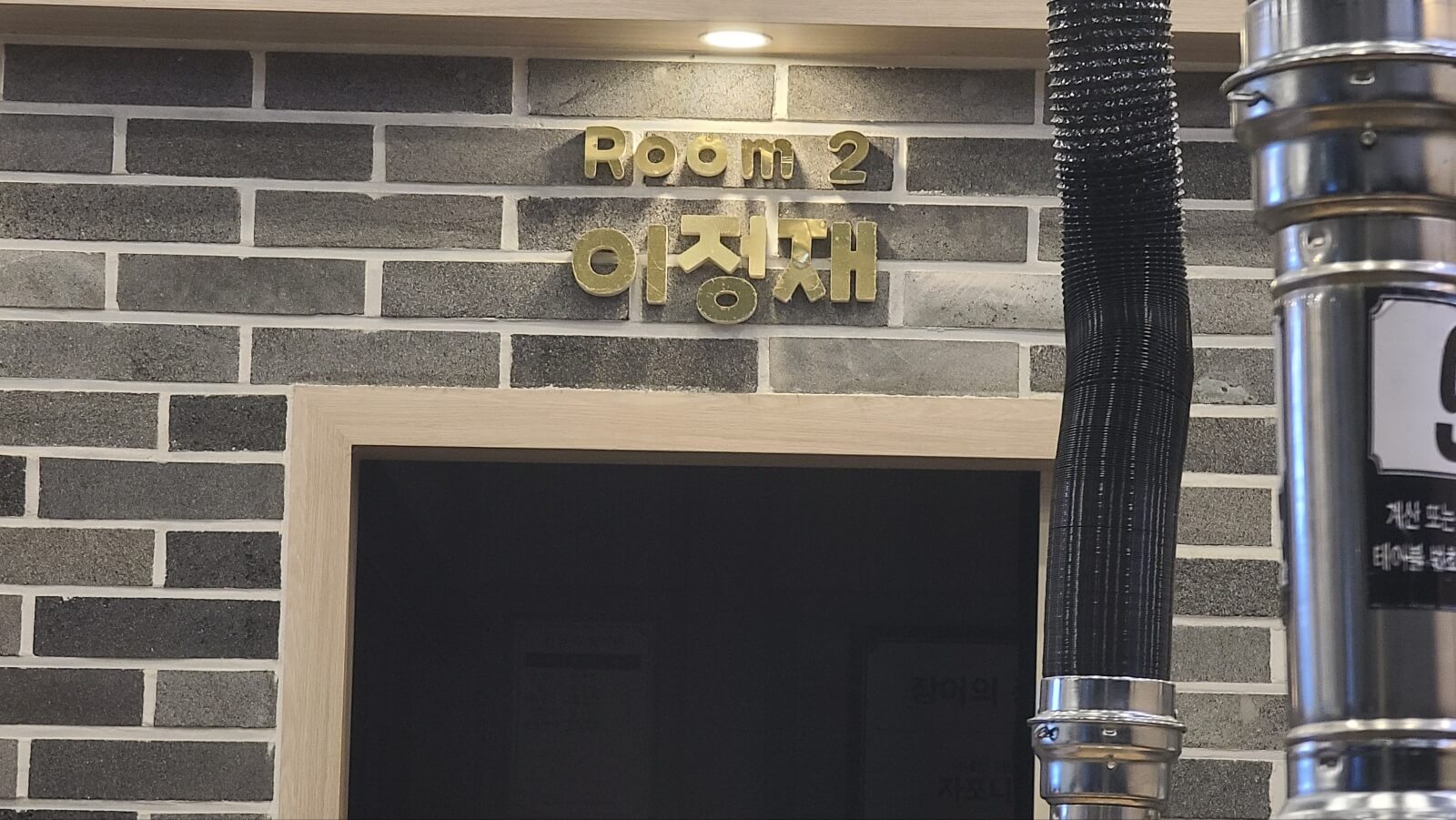 방2
