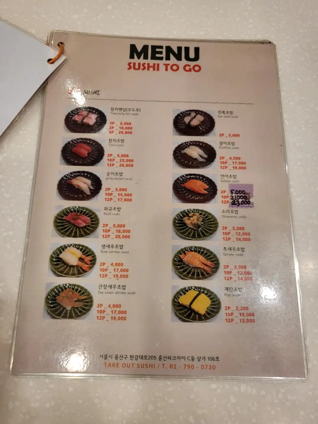 메뉴판3