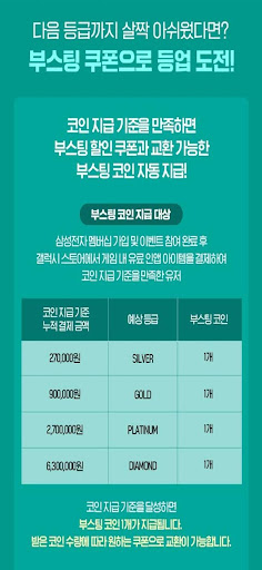 블루 아카이브 - 갤럭시 스토어 월간 적립 이벤트 이미지 &amp;#124; 부스팅 쿠폰 안내 이미지