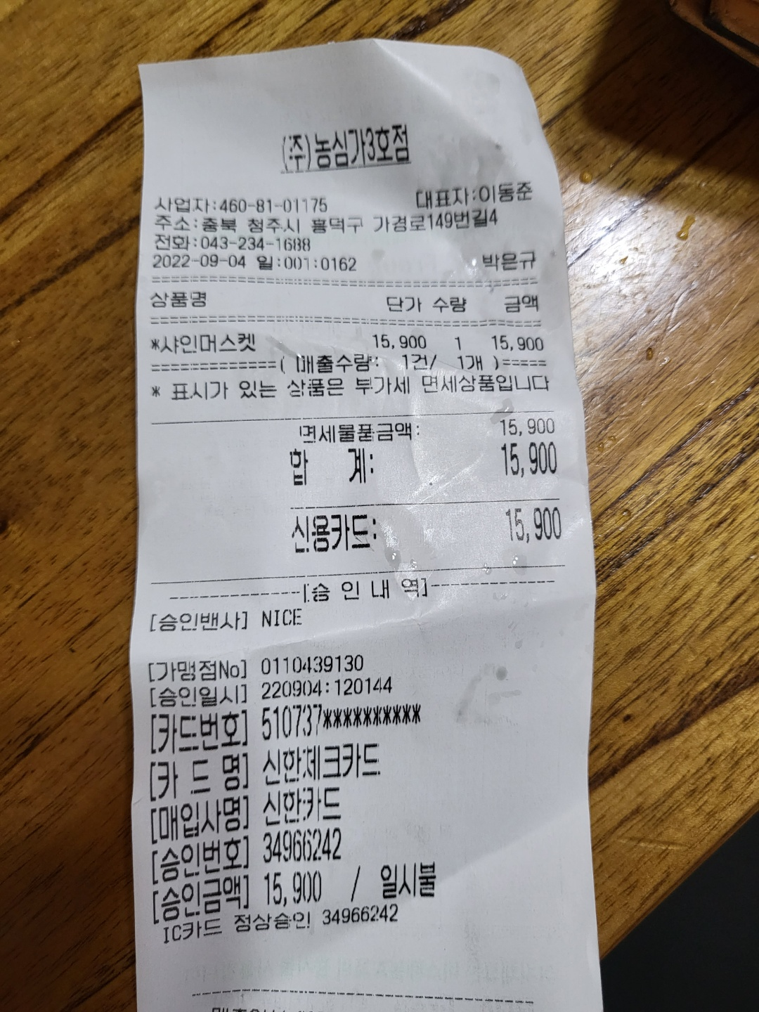 청주 샤인머스켓 저렴한 곳