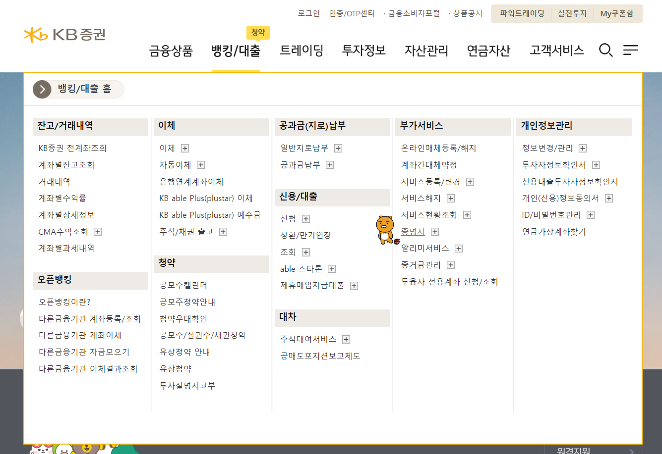 부가서비스 증명서 메뉴 클릭