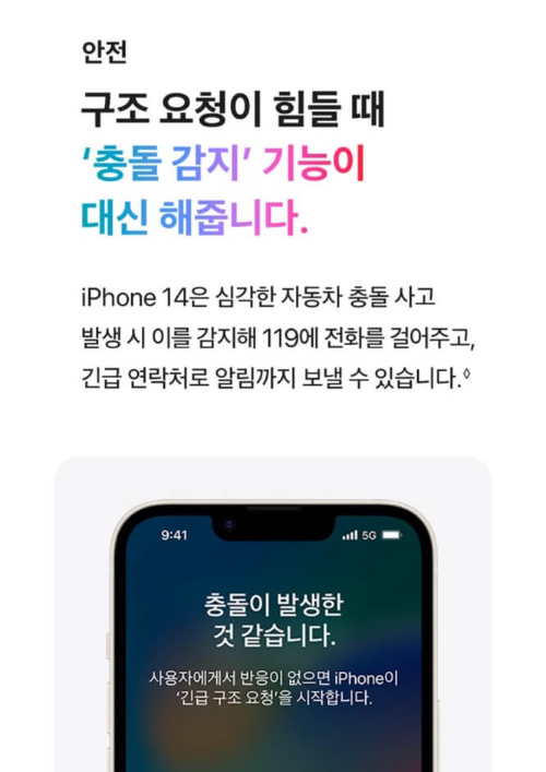 아이폰 14 자급제폰 솔직후기