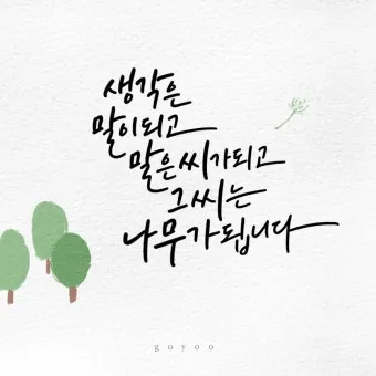 캘리그라피 초보를 위한 쉬운 입문 방법과 준비물 소개_11