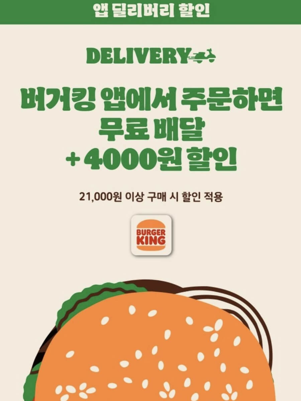 버거킹메뉴