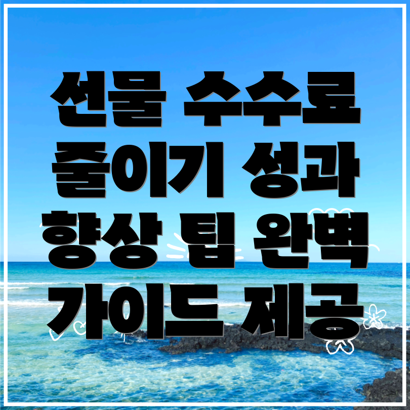 바이낸스 선물 수수료