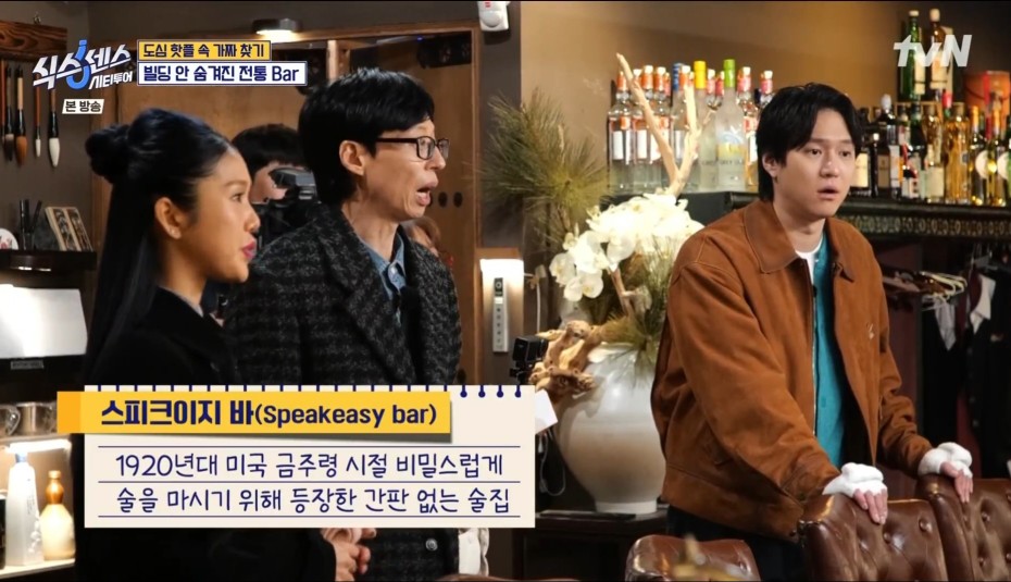 식스센스 시티투어 유재석 서울 중구 맛집 빠삼 명동숙희 홍콩티 가게정보