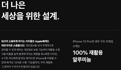 아이폰15사전예약