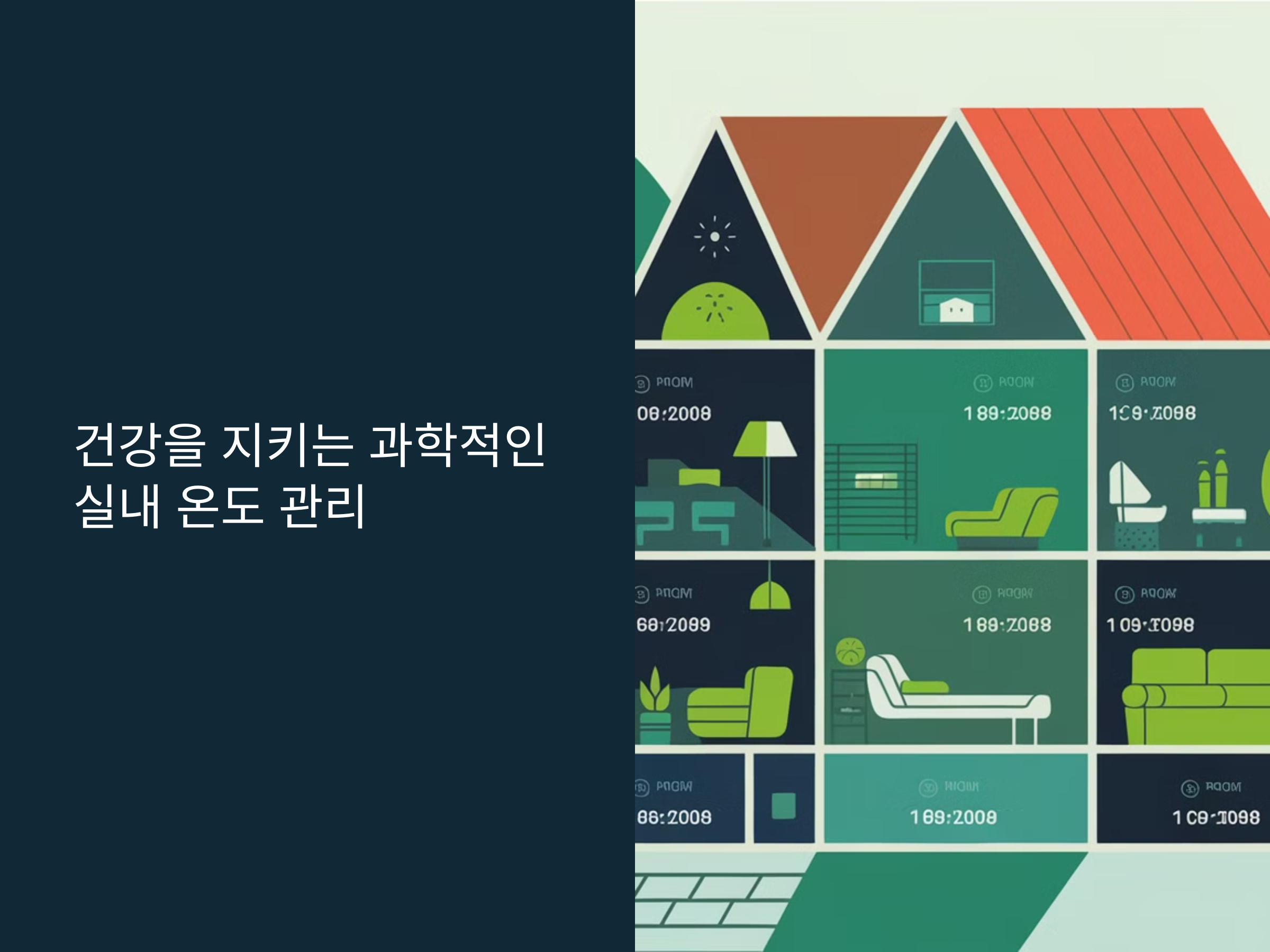 난방비 아끼다 심혈관질환? 똑똑한 난방법!