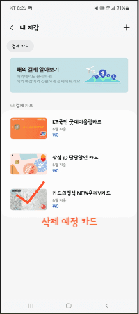 삼성페이 화면3
