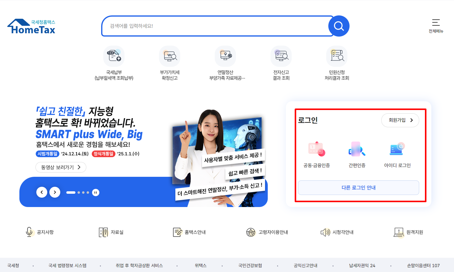 해외구매대행 간이과세자 부가가치세 신고