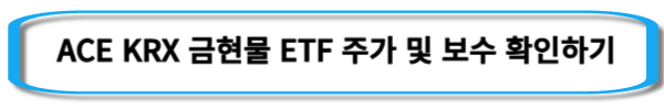 국내-금ETF