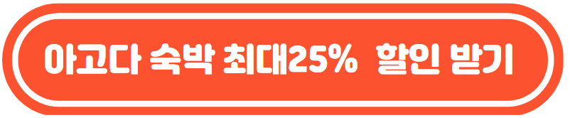 항공권 싸게 사는법