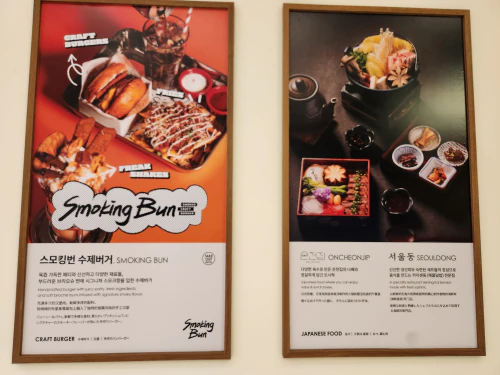 인스파이어_푸드코트_수제버거_온천집_서울동