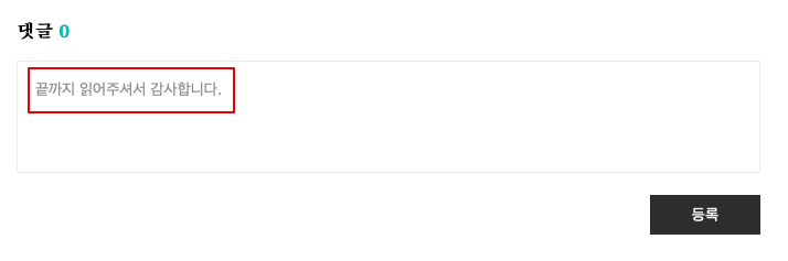 4. 적용 확인하기