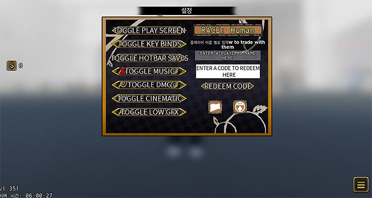 로블록스-너의-기묘한-모험-코드-입력창