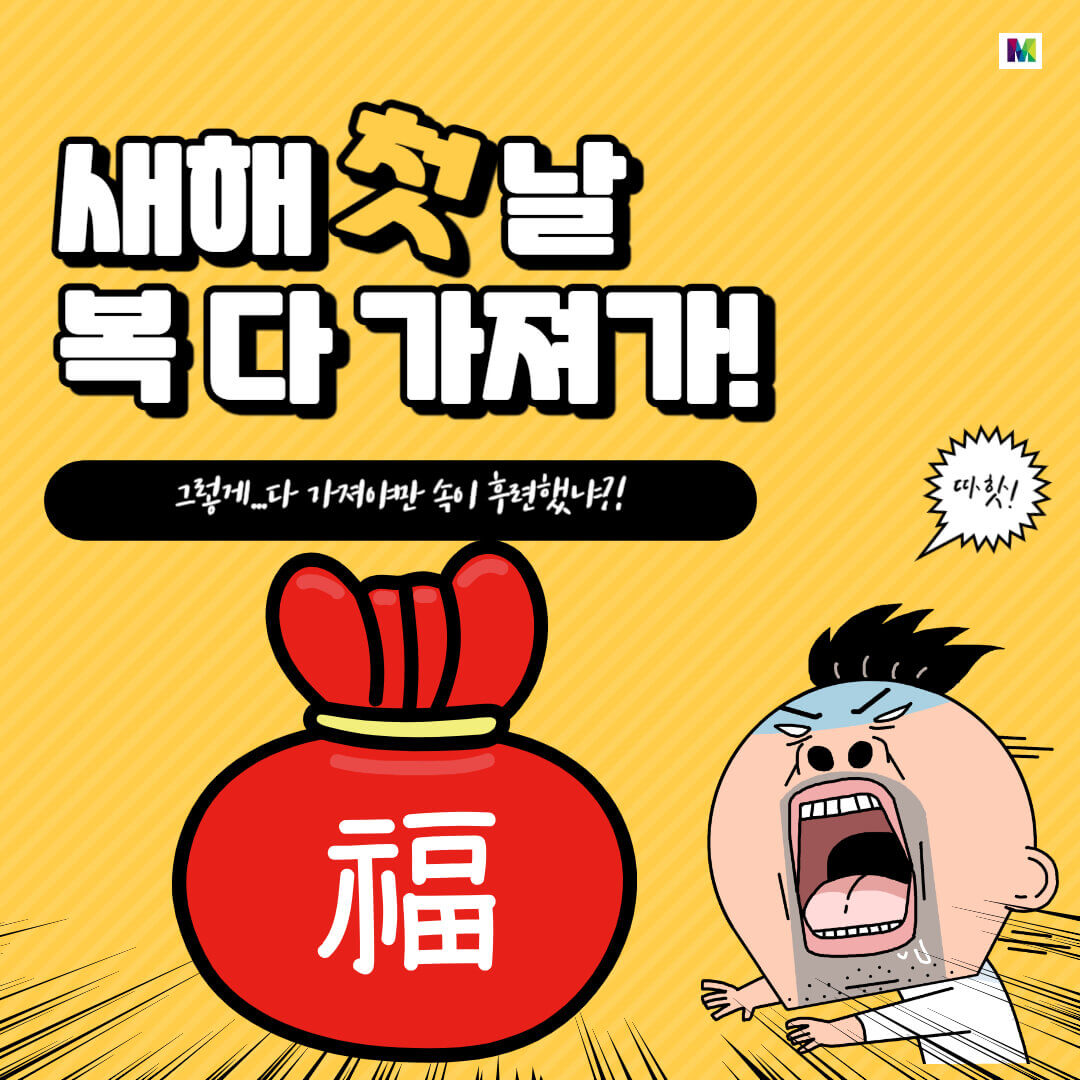 2024년 새해 인사말