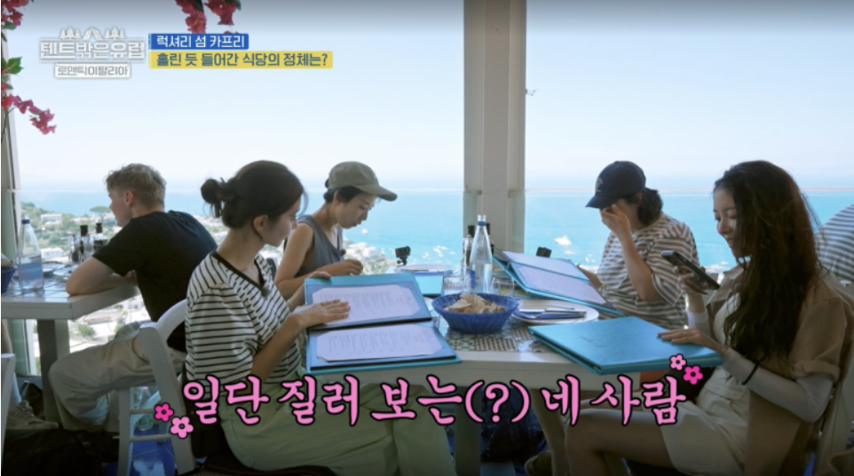 텐트 밖은 유럽 로맨틱 이탈리아 5회 카프리 식당&amp;#44; 젤라토&amp;#44; 아말피 정보