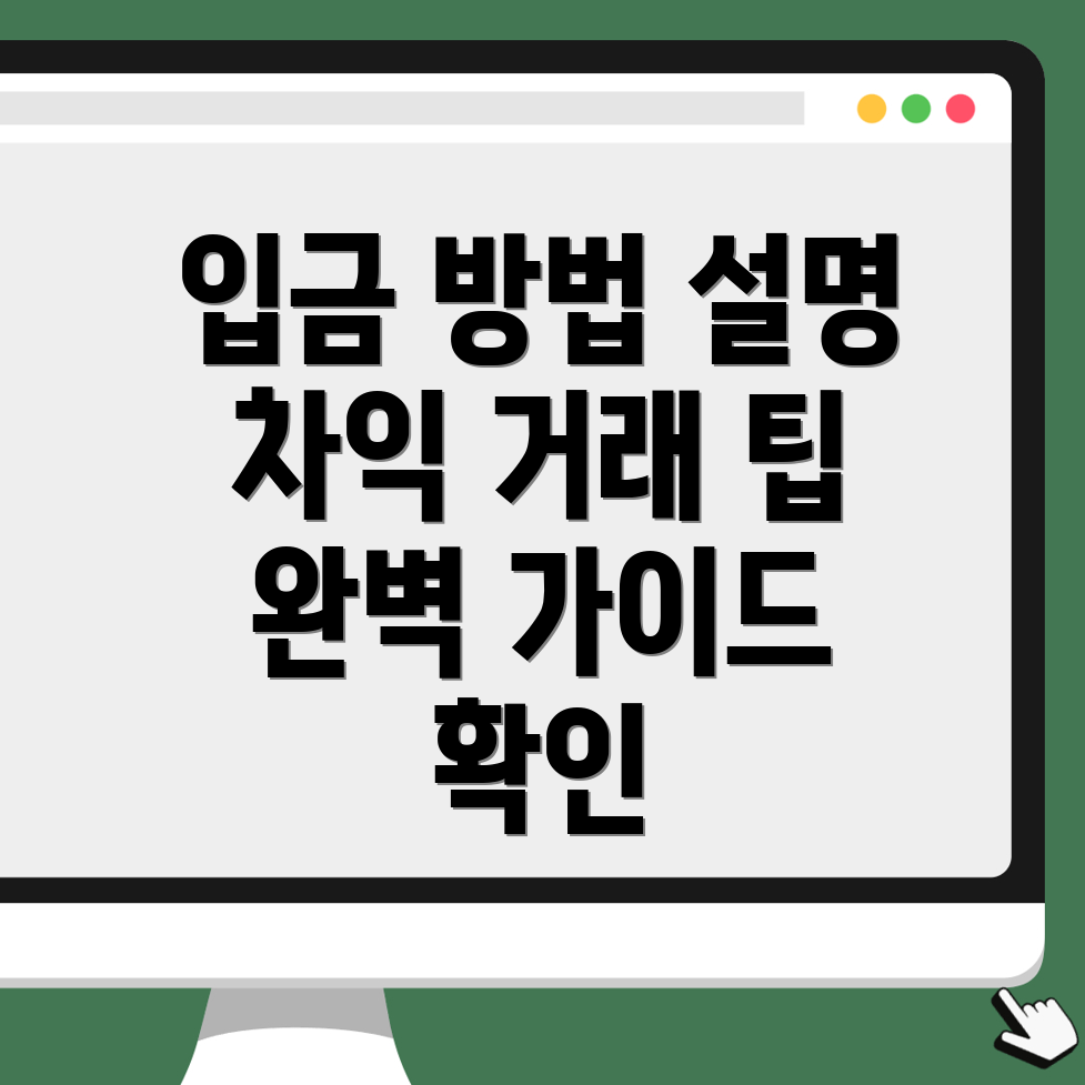 바이비트 입금방법