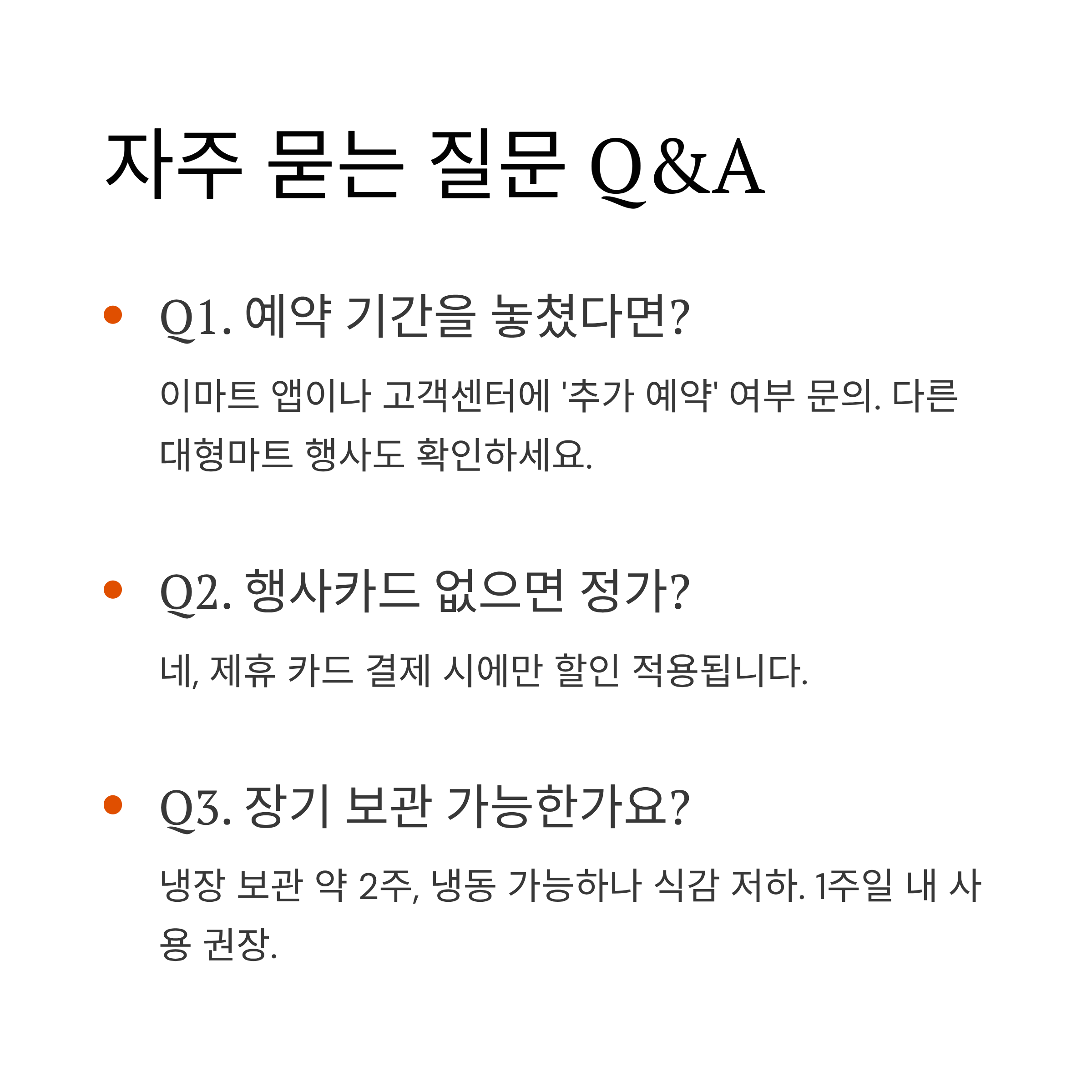 2025 이마트 절임배추 사전예약 총완벽 가이드: 최저가 부터 신청방법까지 한눈에