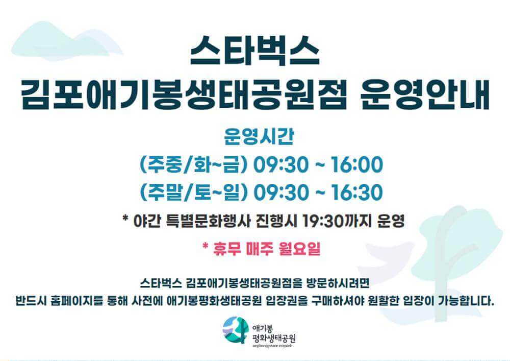 애기봉 스타벅스