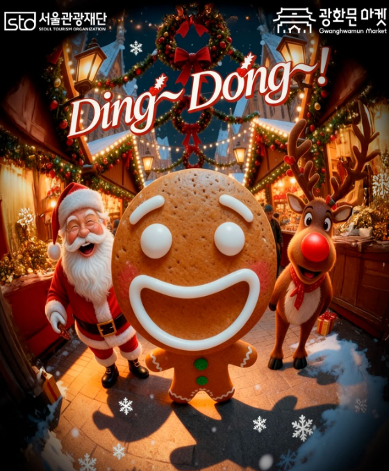 2025 광화문 마켓 완전정복! 시즌별 일정·주차·포토존 총정리