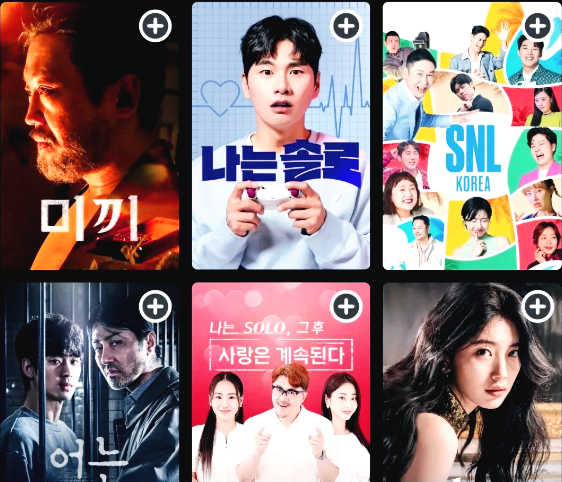 쿠팡플레이 무료 전략