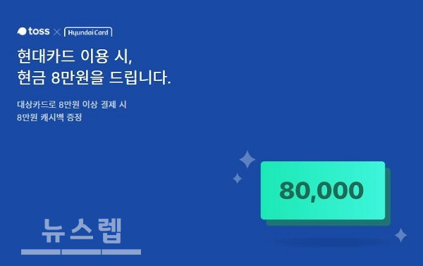 토스 앱 혜택 탭 화면