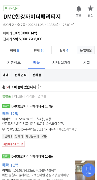 DMC한강자이더헤리티지