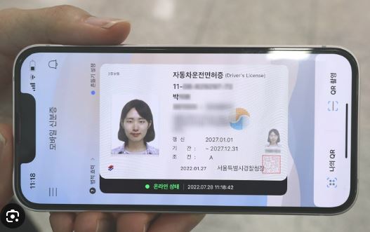 정부24 모바일신분증