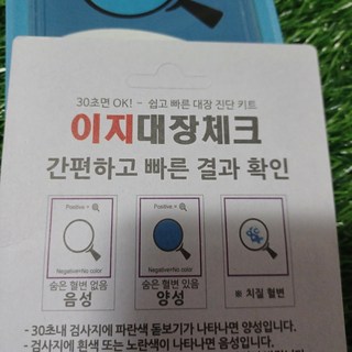 이지대장체크 사진 3