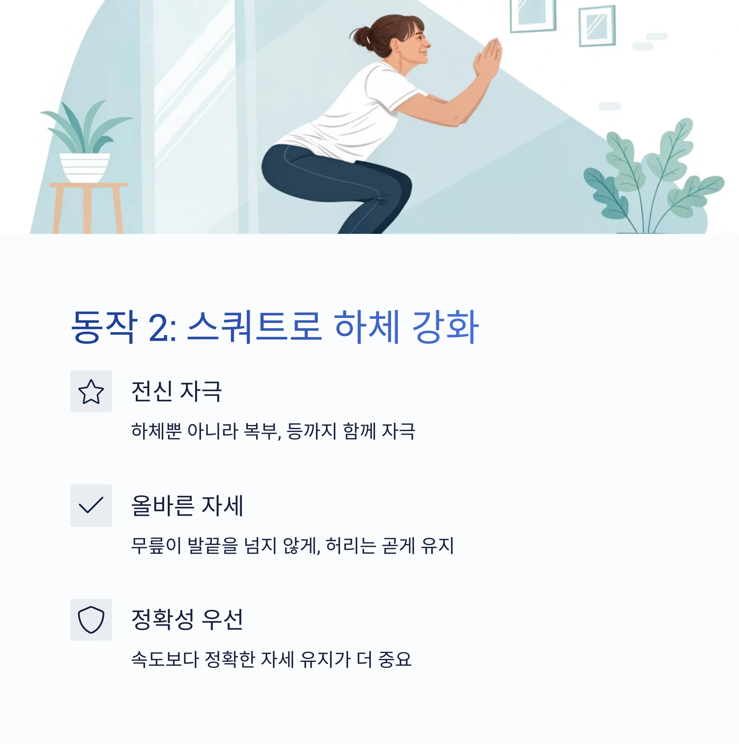 홈트레이닝