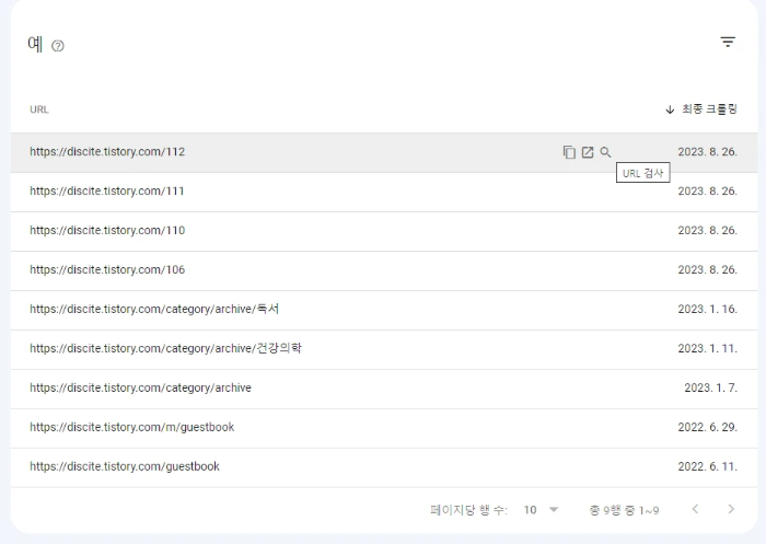 색인 없는 글 링크