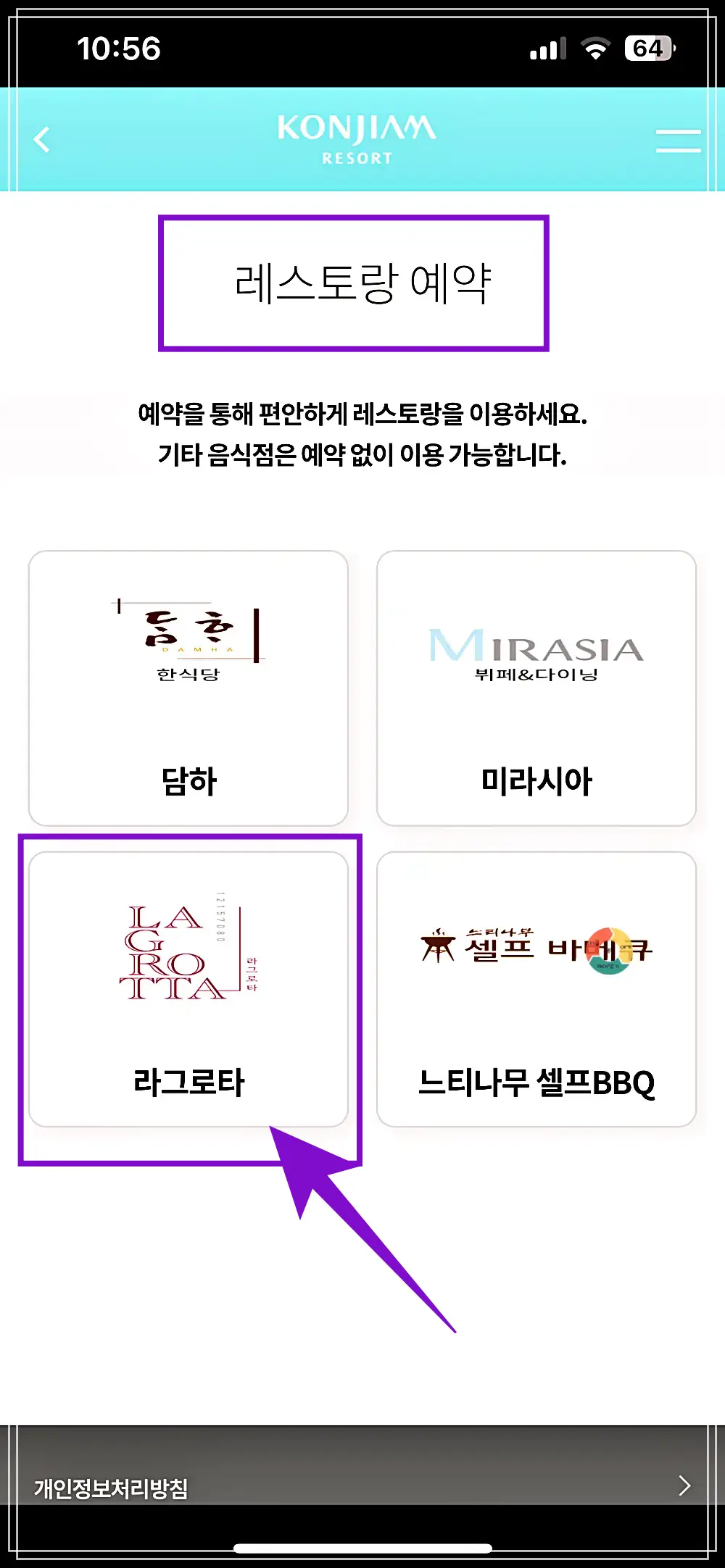 라그로타_레스토랑예약-라그로타 