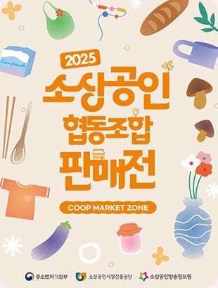 2025년 킨텍스 메가쇼 시즌 2 사전등록 무료입장