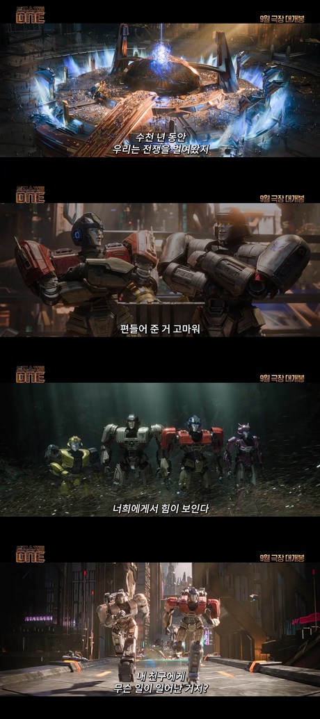 트랜스포머 원