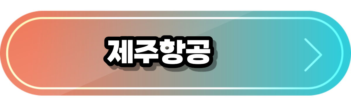 제주항공