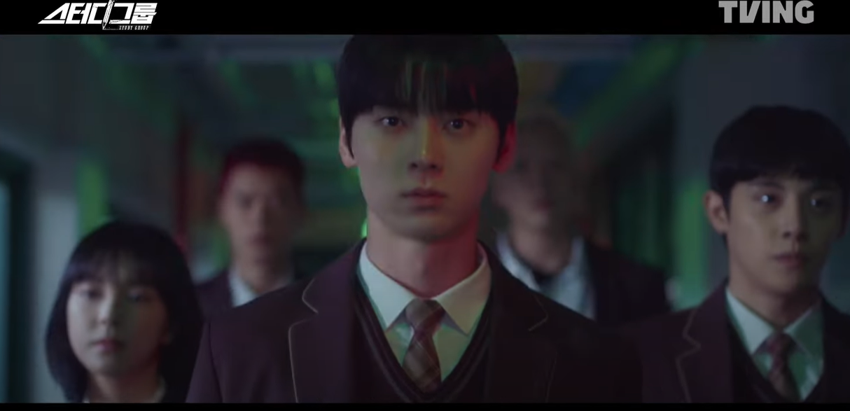 스터디그룹 9회 10회 결말