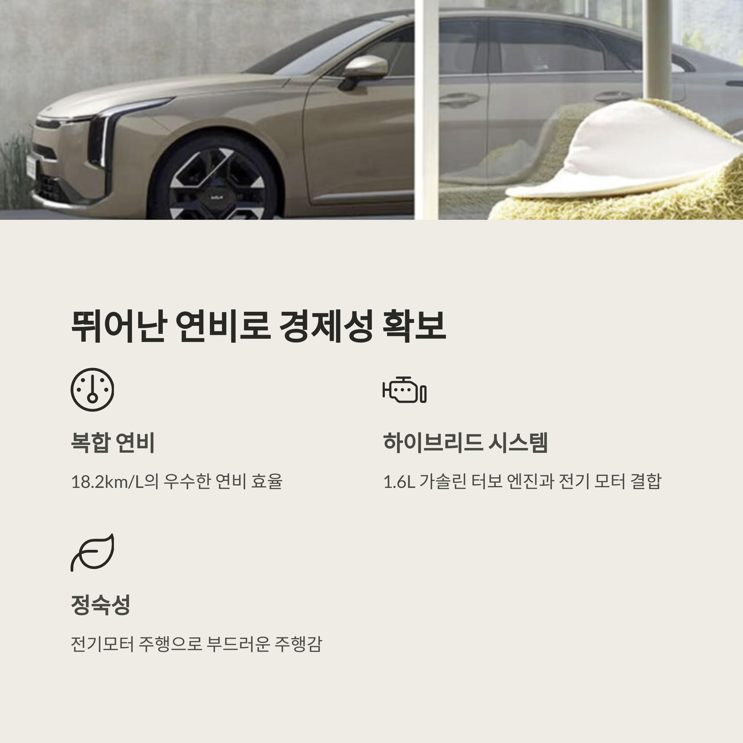 파격 할인으로 눈길 끄는 K8 하이브리드