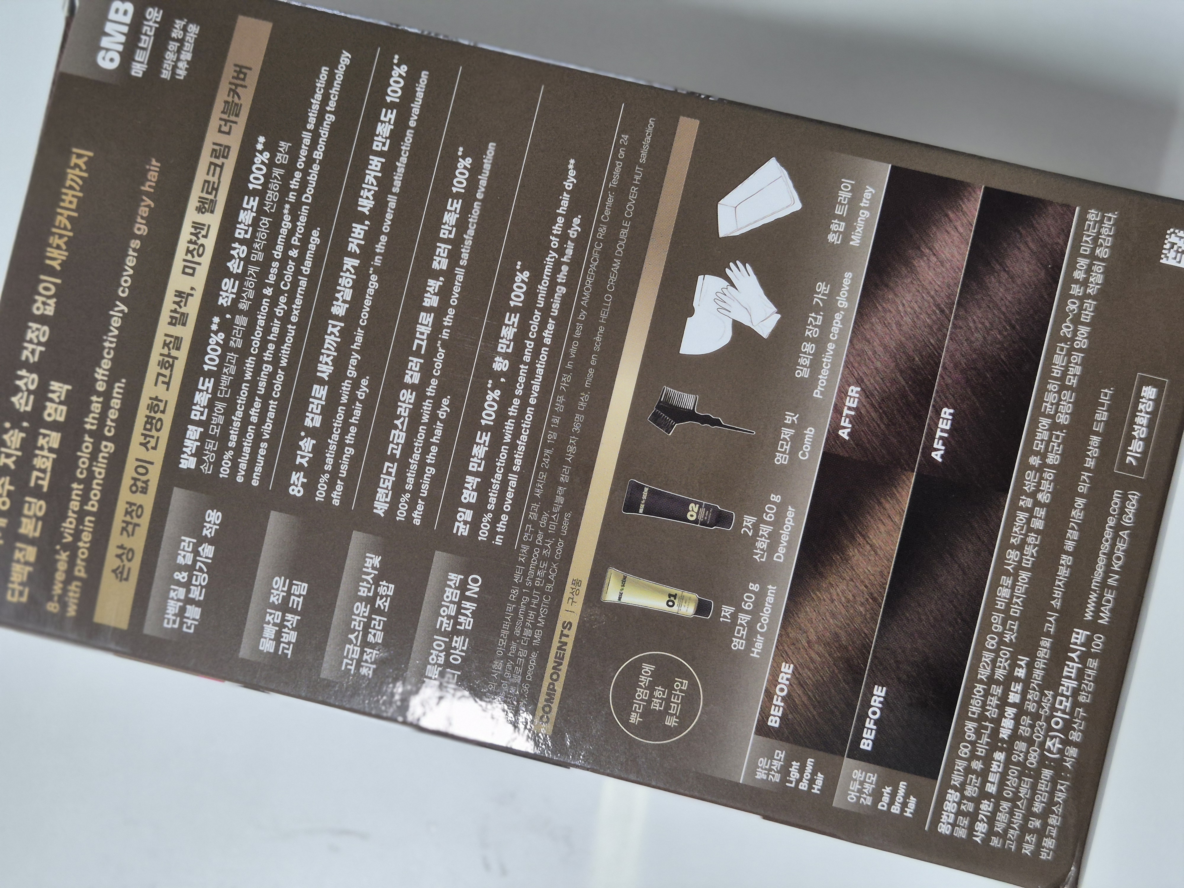 미쟝센 더블커버 매트브라운